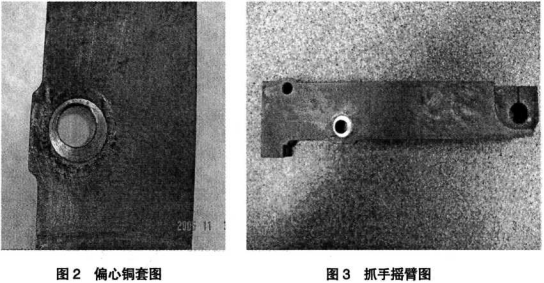 包裝機(jī)偏心銅套圖和抓手搖臂圖