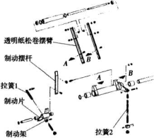 改進(jìn)前煙包透明紙卷展開制動(dòng)裝置裝配圖