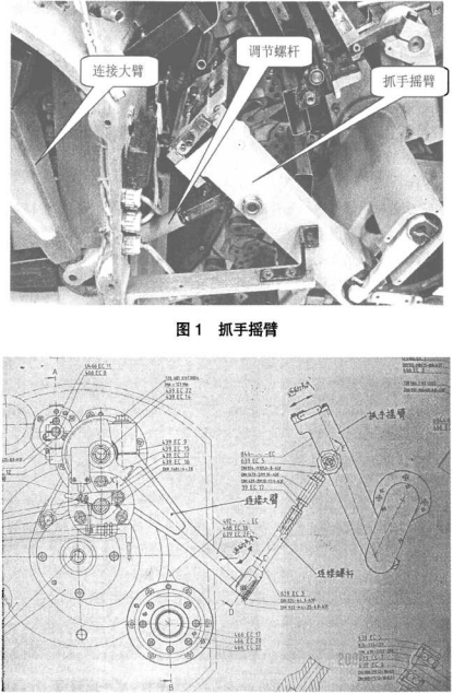 包裝機(jī)抓手搖臂傳動(dòng)系統(tǒng)圖