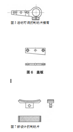 包裝機(jī)制動(dòng)片圖