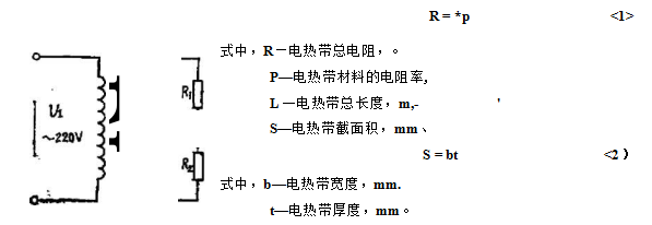 真空包裝機(jī)電熱帶熱封系統(tǒng)的總電阻如圖式