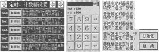 包裝機設(shè)置界面圖