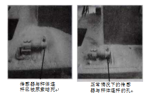 傳感器與秤體取消砥碼支撐裝置前后對比圖