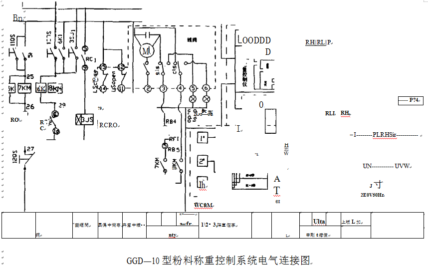 粉料稱重控制系統(tǒng)電氣連接圖