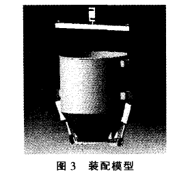 裝配模型圖