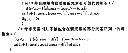 組合秤控制系統(tǒng)計算模塊遞歸函數(shù)計算圖