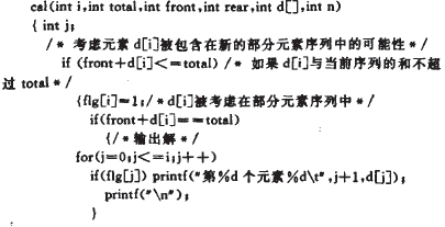 組合秤控制系統(tǒng)計算模塊遞歸函數(shù)計算圖