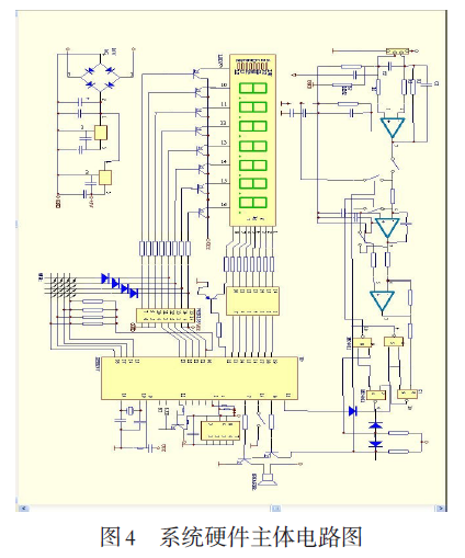 稱重系統(tǒng)硬件主體電路圖