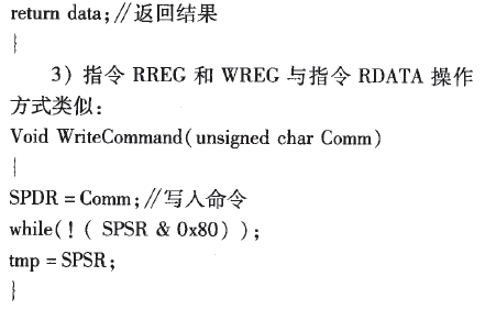 稱重儀表數(shù)據(jù)讀取函數(shù)圖