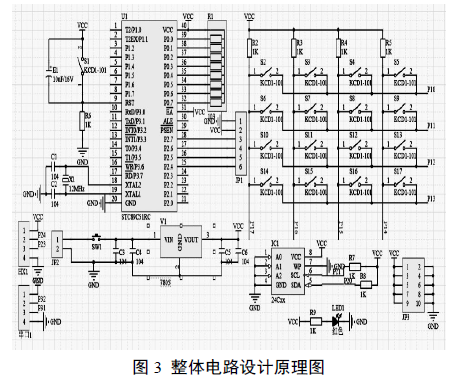 電子秤整體電路設(shè)計(jì)原理圖