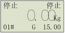 包裝秤控制器稱(chēng)重儀表置零后顯示圖